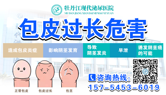 包皮过长就一定要割吗-牡丹江现代泌尿医院